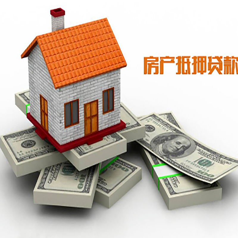 西夏房产抵押贷款额度|西夏银行房屋抵押贷款