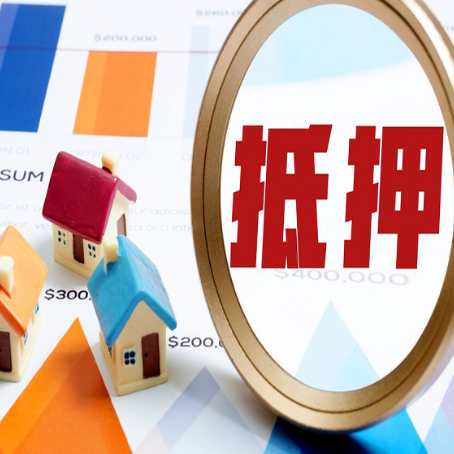 西夏房产抵押贷款老房子能办理吗？