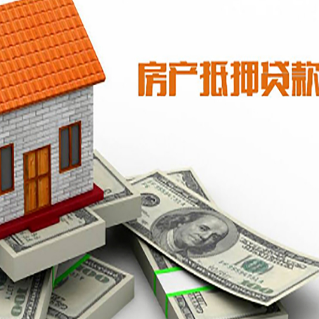 西夏房产抵押贷款需要提交哪些资料？