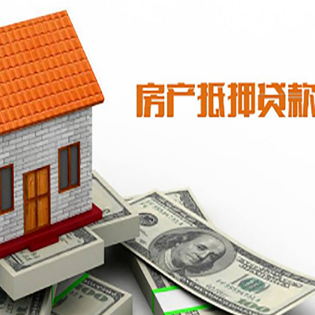 西夏房屋抵押贷款申请的流程