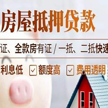 西夏房子抵押贷款利率上涨对市场的影响