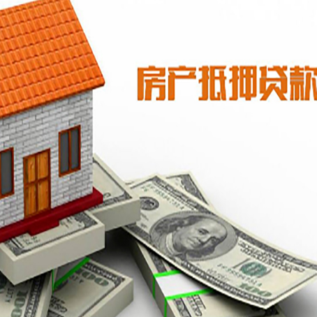 西夏房屋抵押贷款利率全解析